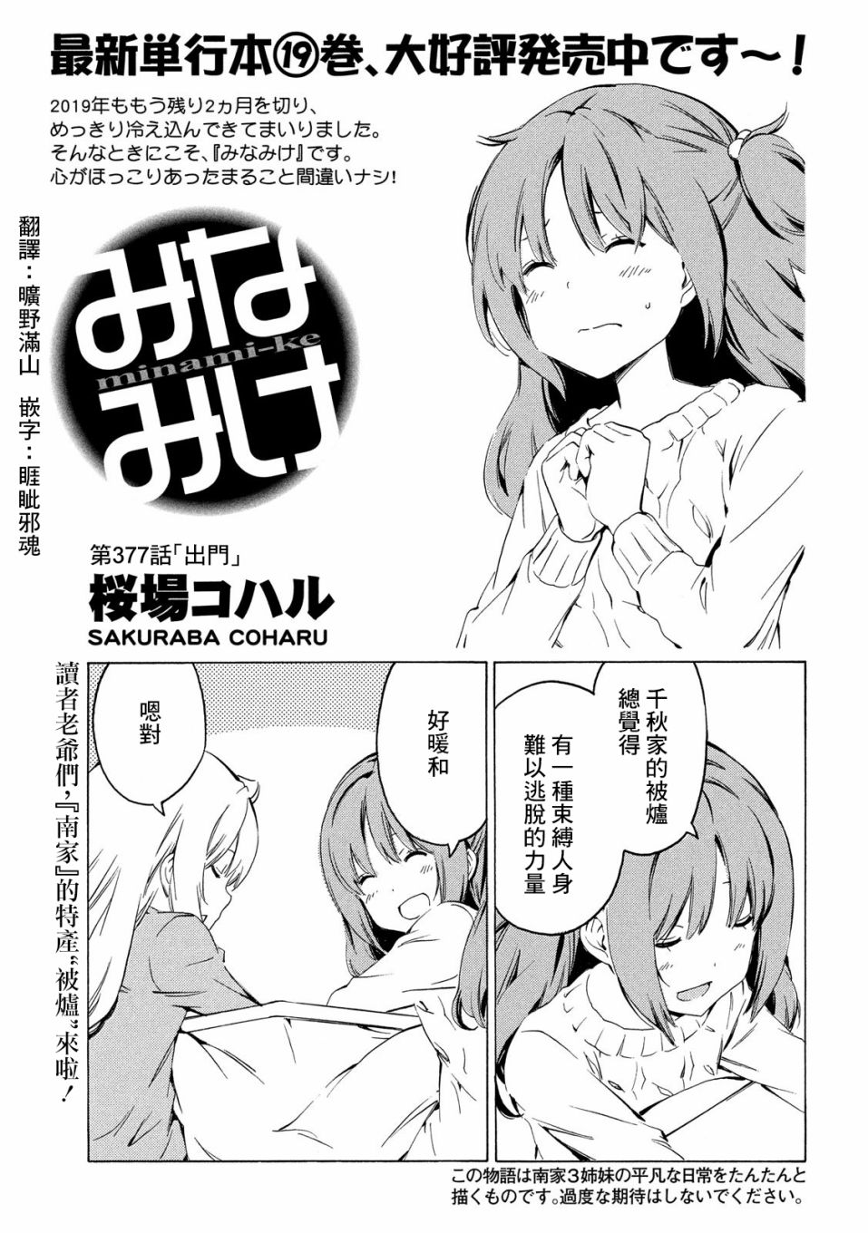 377话0