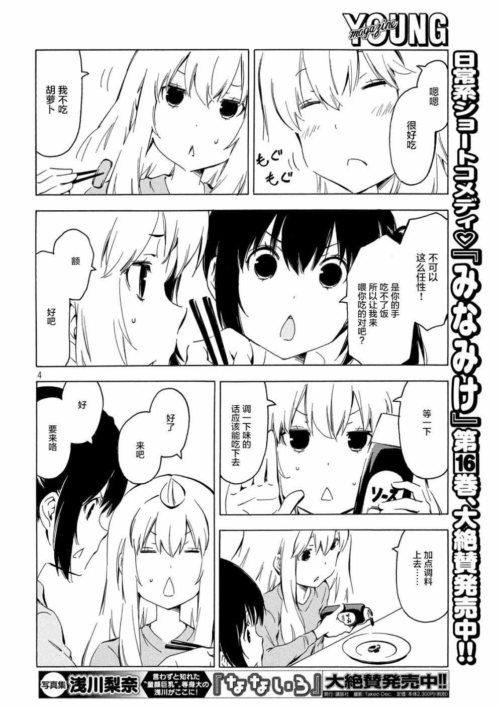336话3