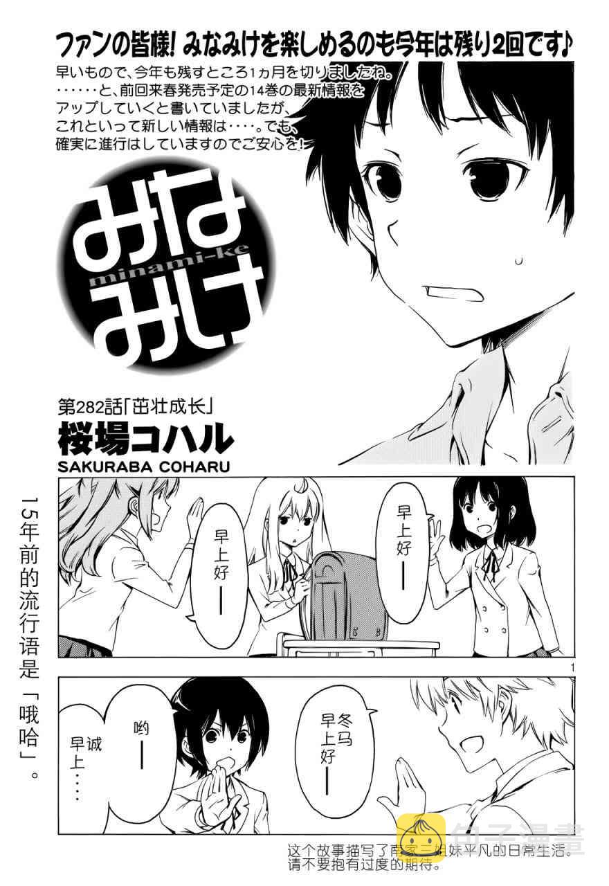 282话0
