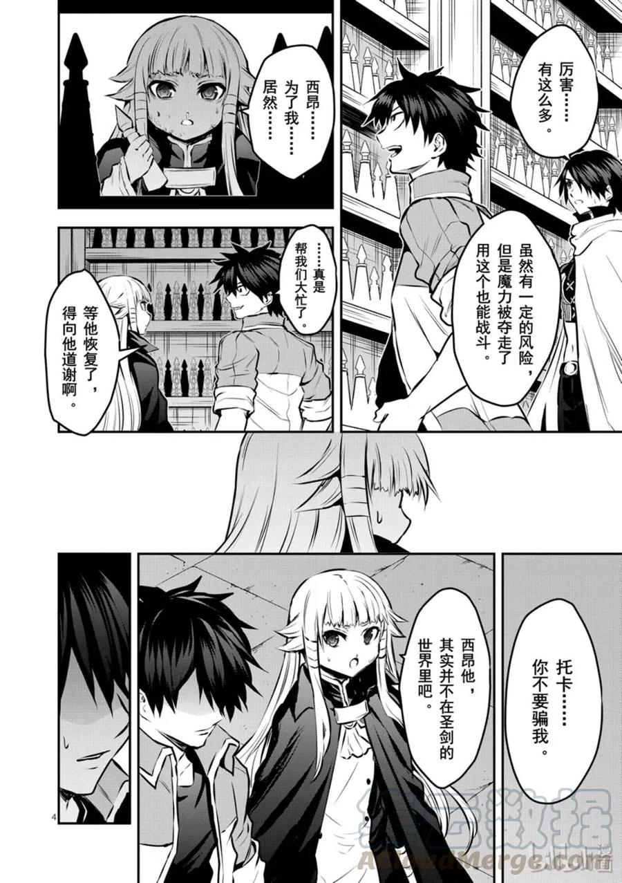 176 最强的伙伴3