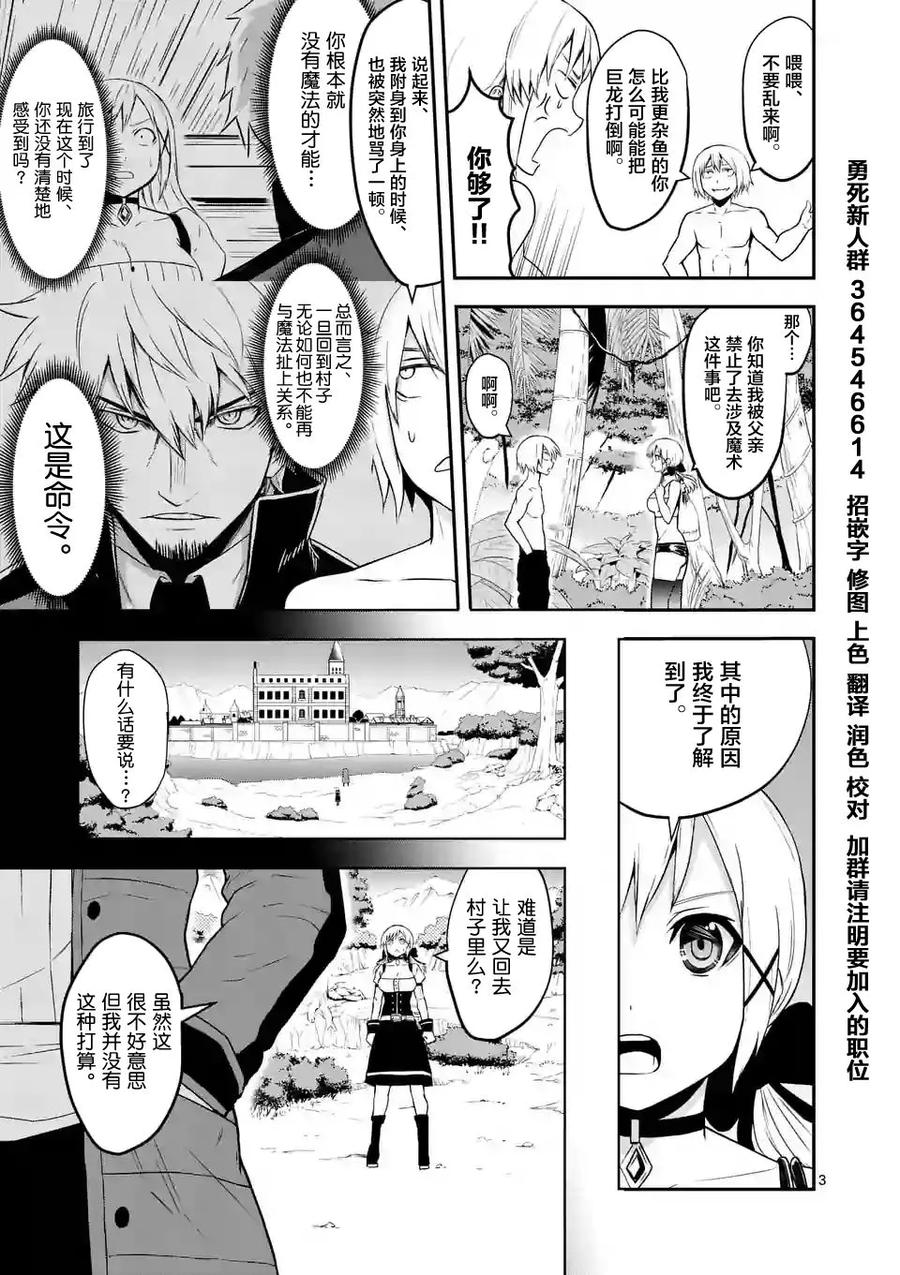 76 魔女2