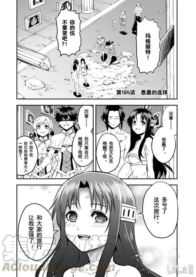 185 愚蠢的选择0