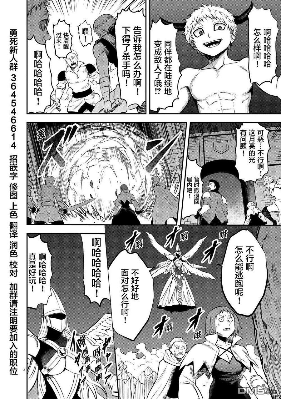 161 法洛姆的骑士们（上）1