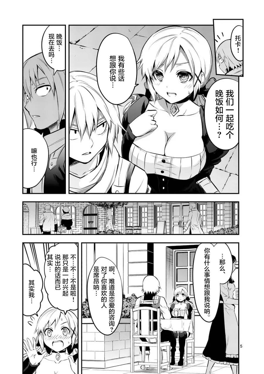 140 告白4