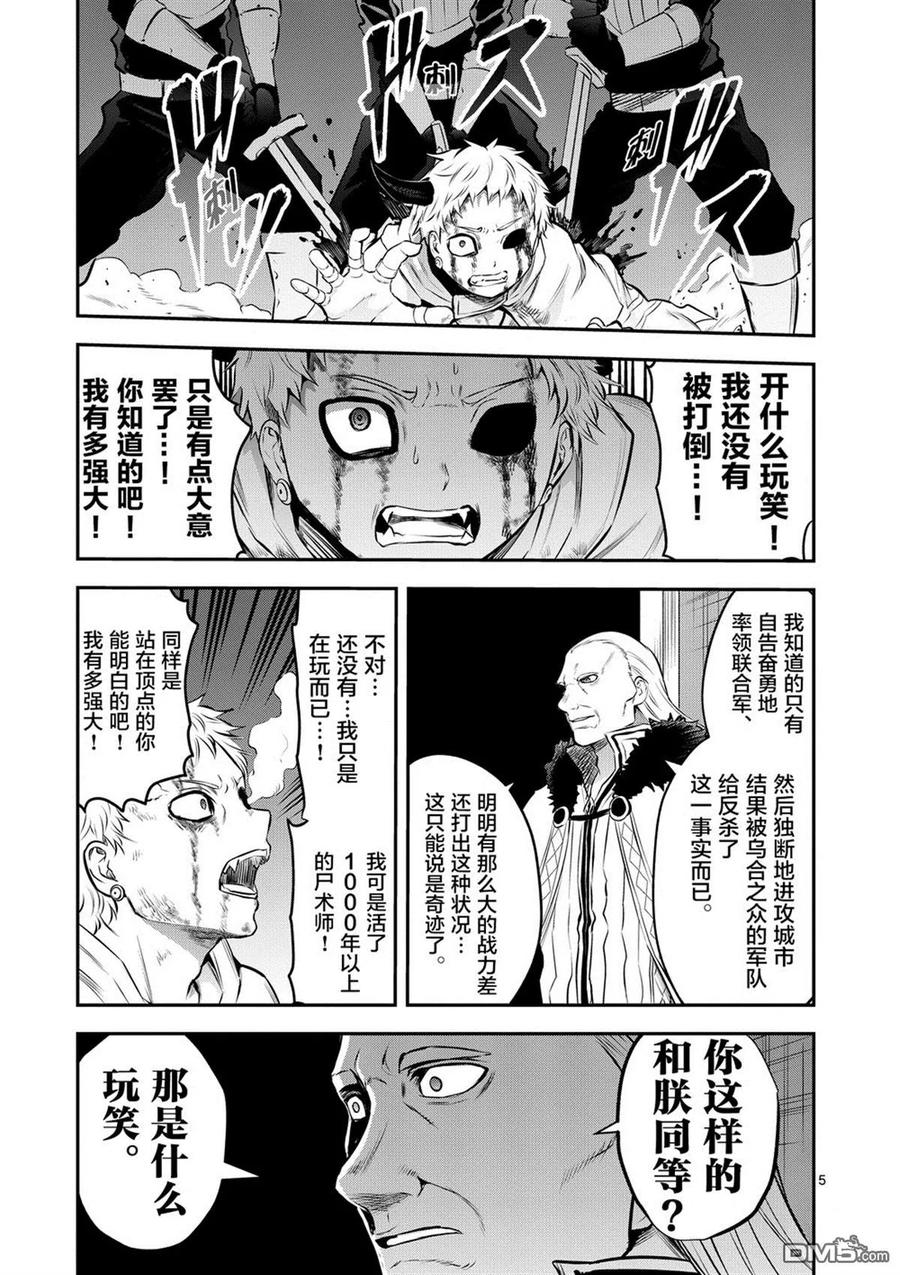 163 这场战斗之后4