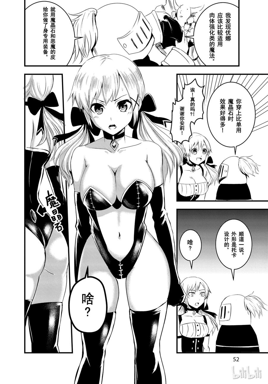 14 魔漏症1
