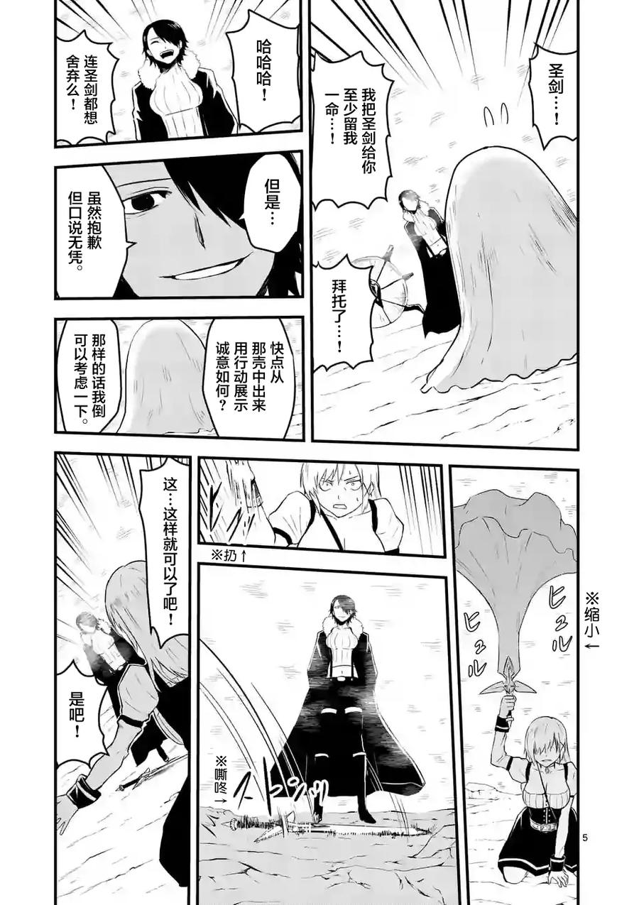40 全灭4