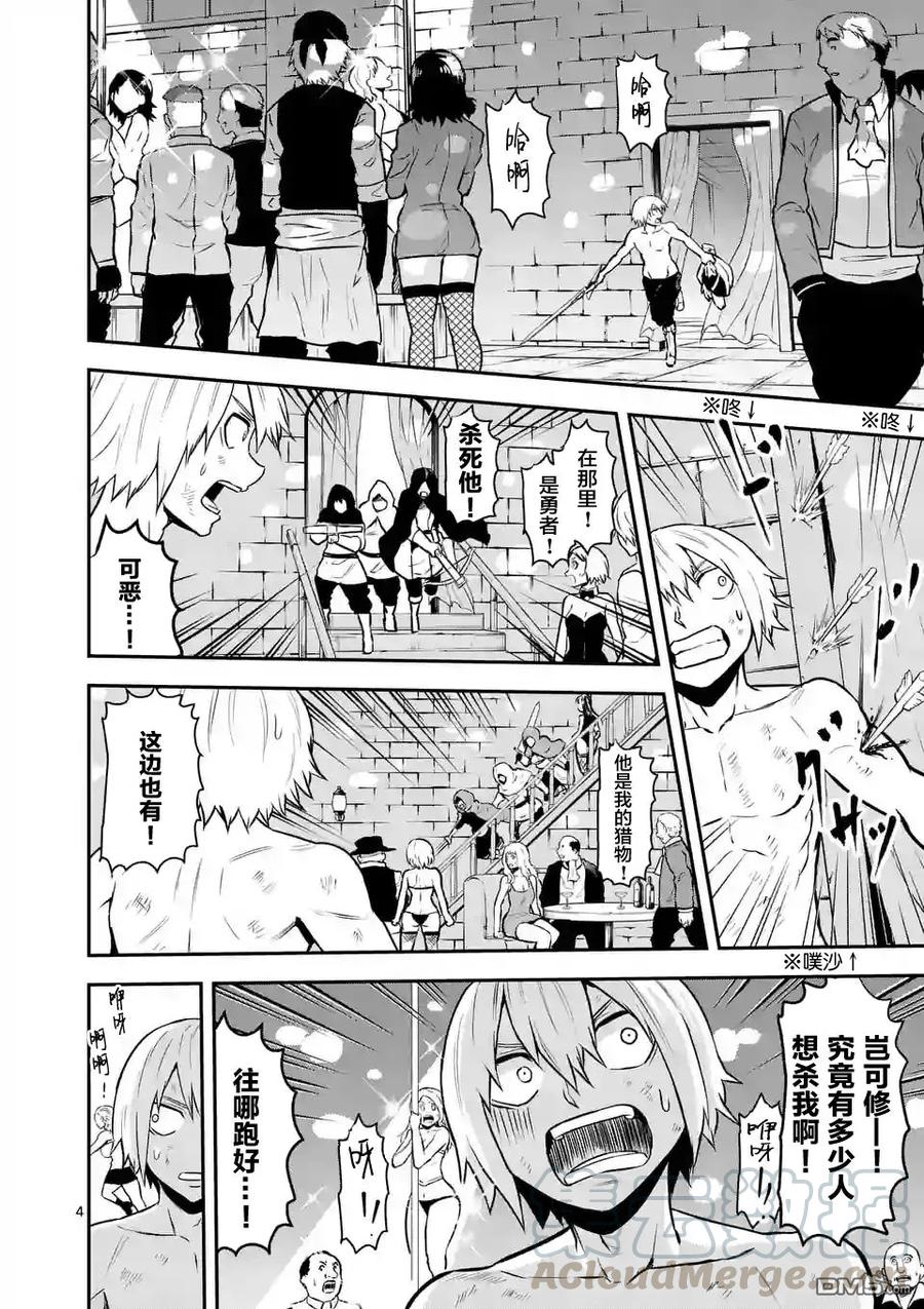 90 狩猎勇者3