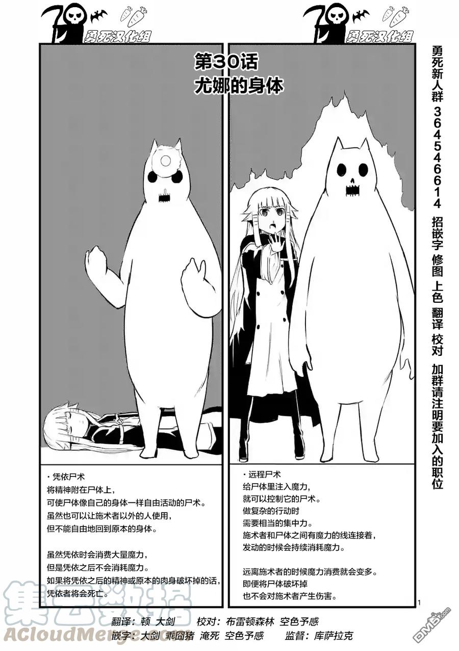 30 优娜的身体0
