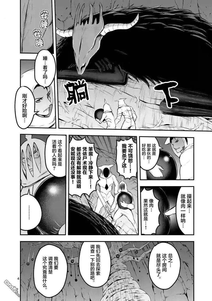 110 旋风2
