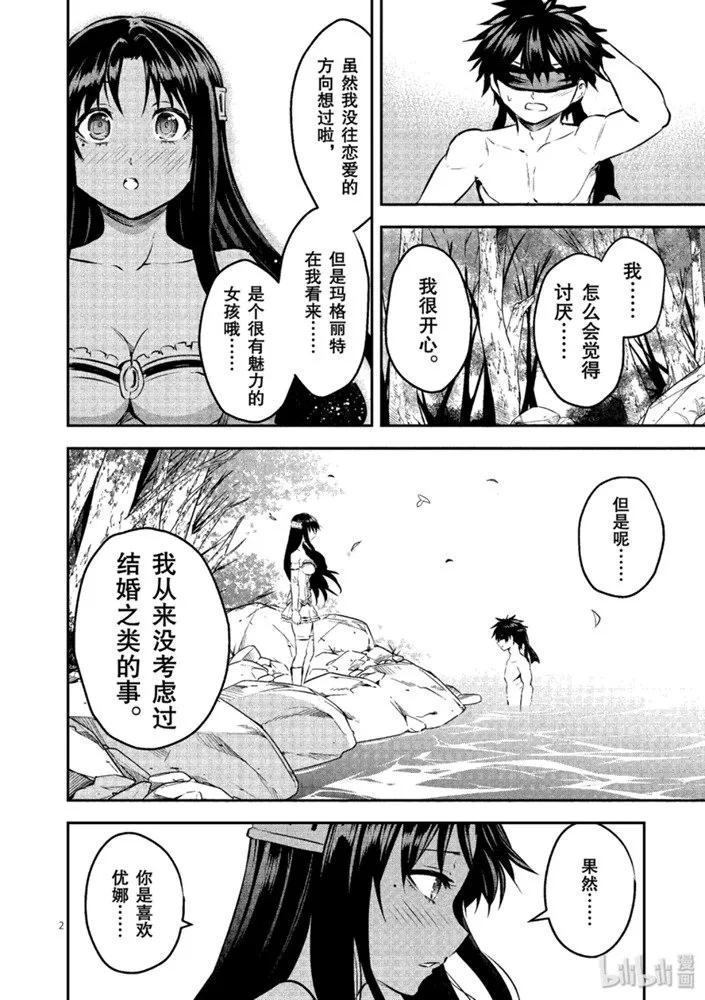 179 差劲的家伙1