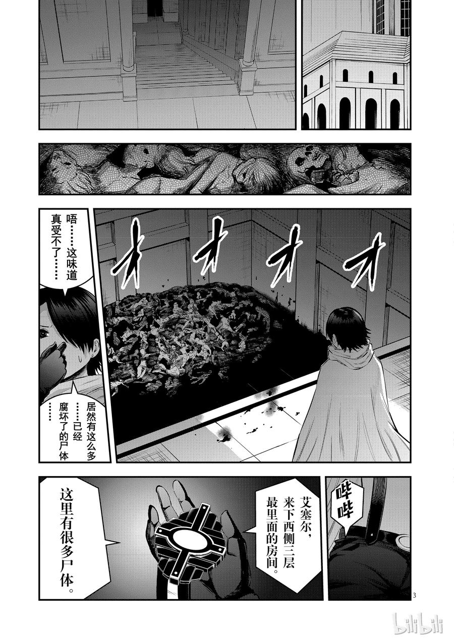 156 转生尸术2