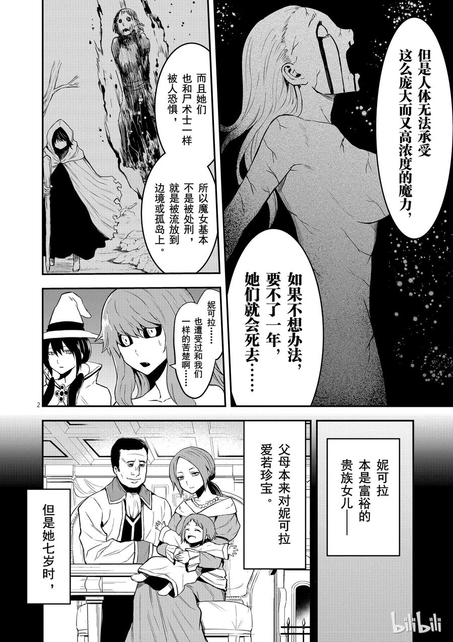 74 莉普莉1