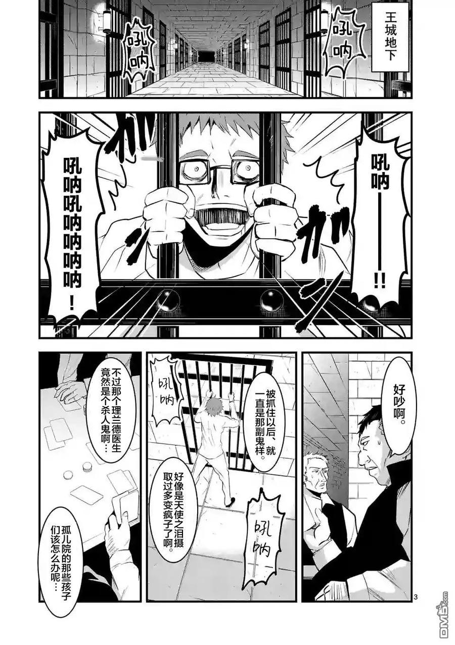 25 魔导车2