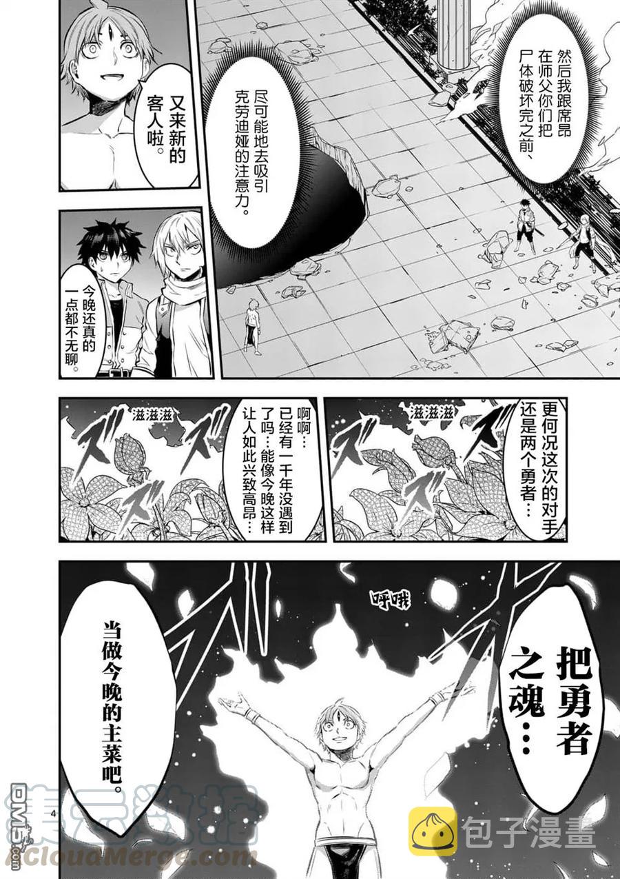 155 大腿装甲3