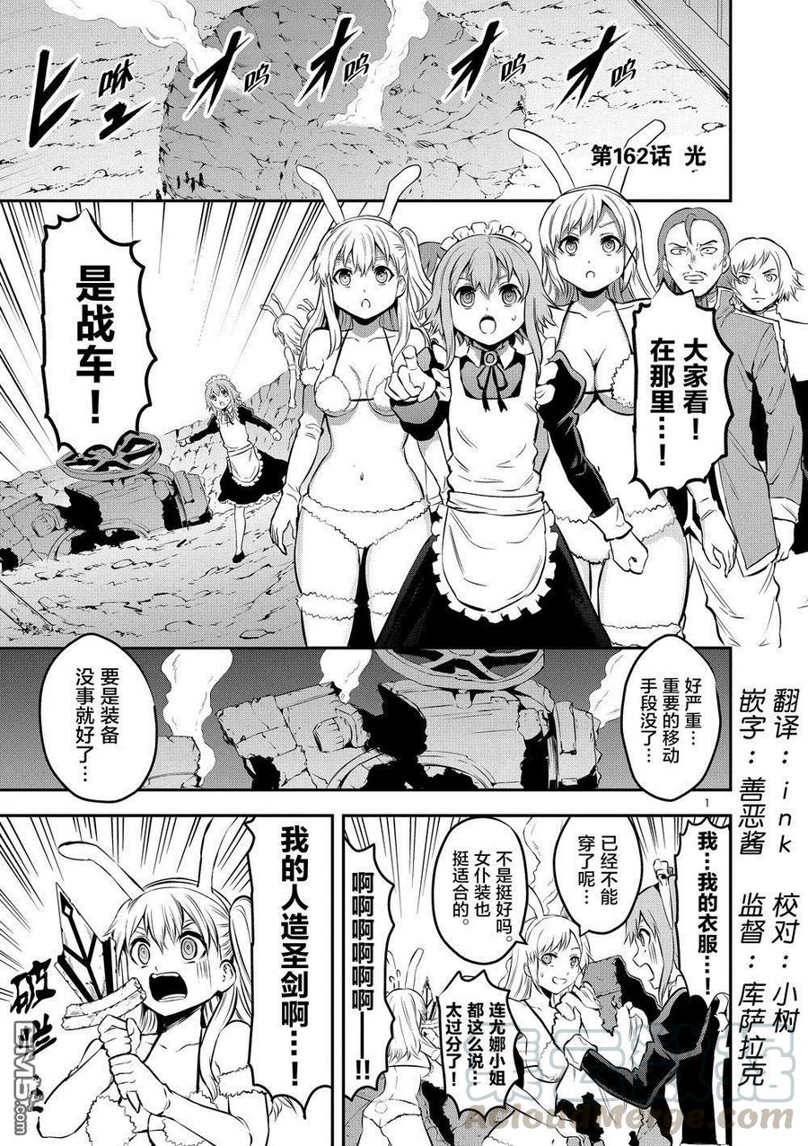 162 内德0