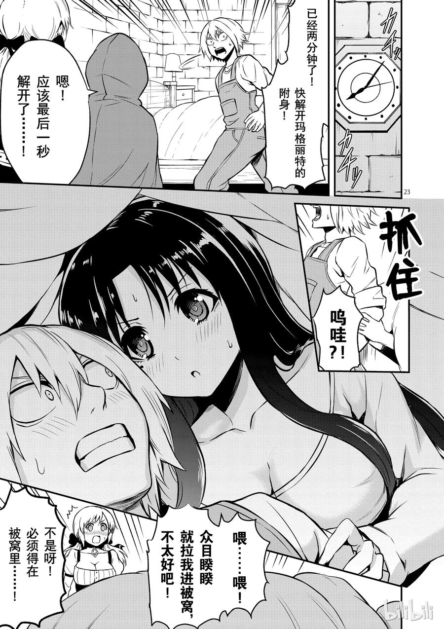 99 两分钟的战斗2