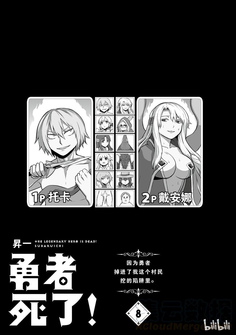 75 与龙的战斗0