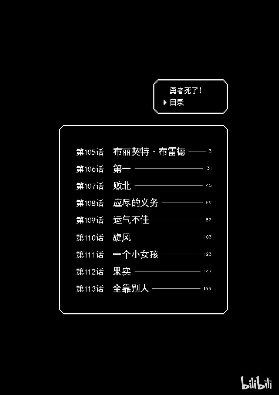 105 布丽契特·布雷德2