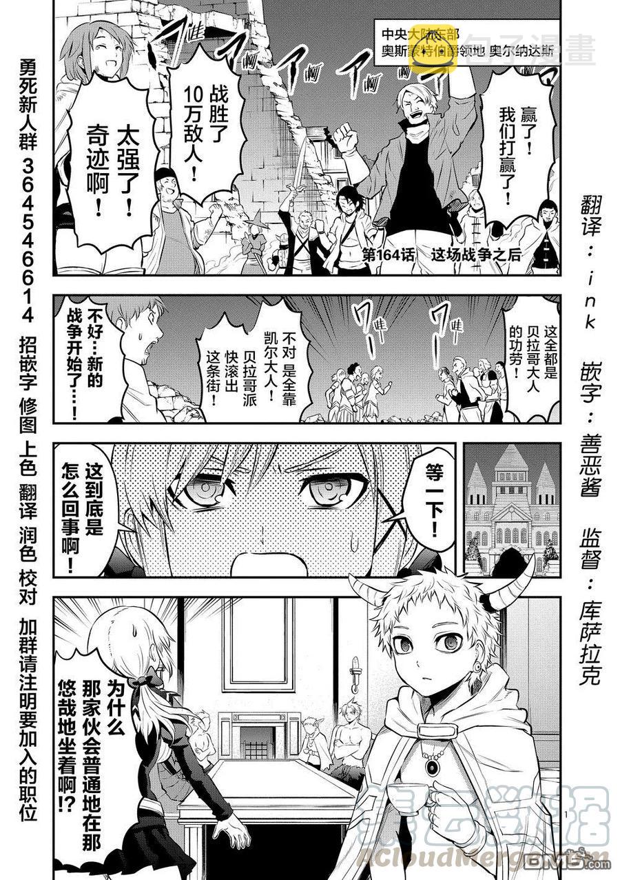 164 觉悟0