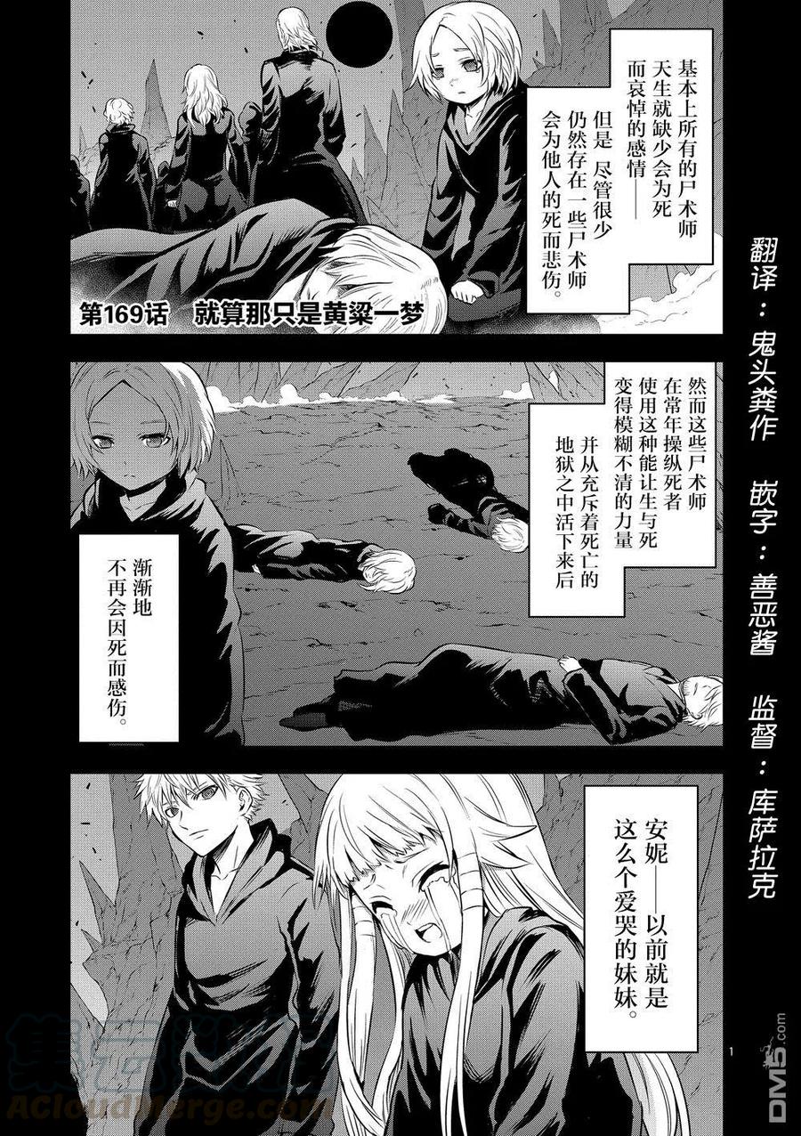 169 就算是无法实现的梦想0