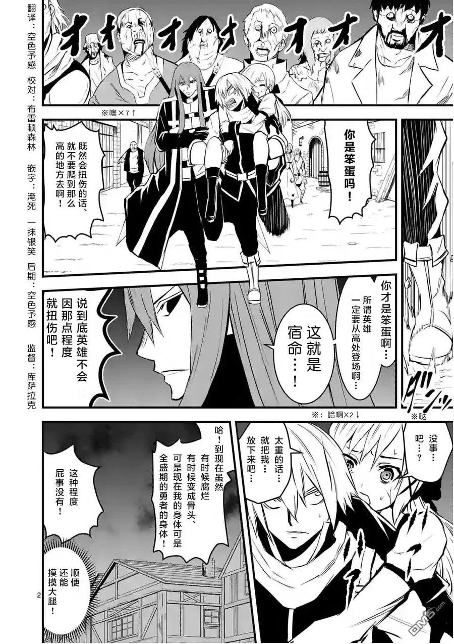 28 幸存者1
