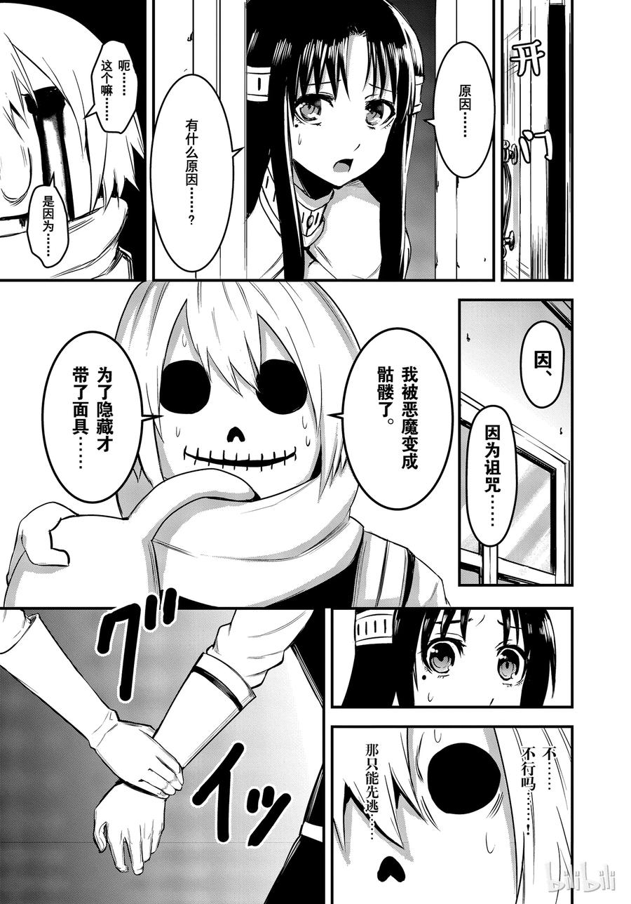 12 婚约2