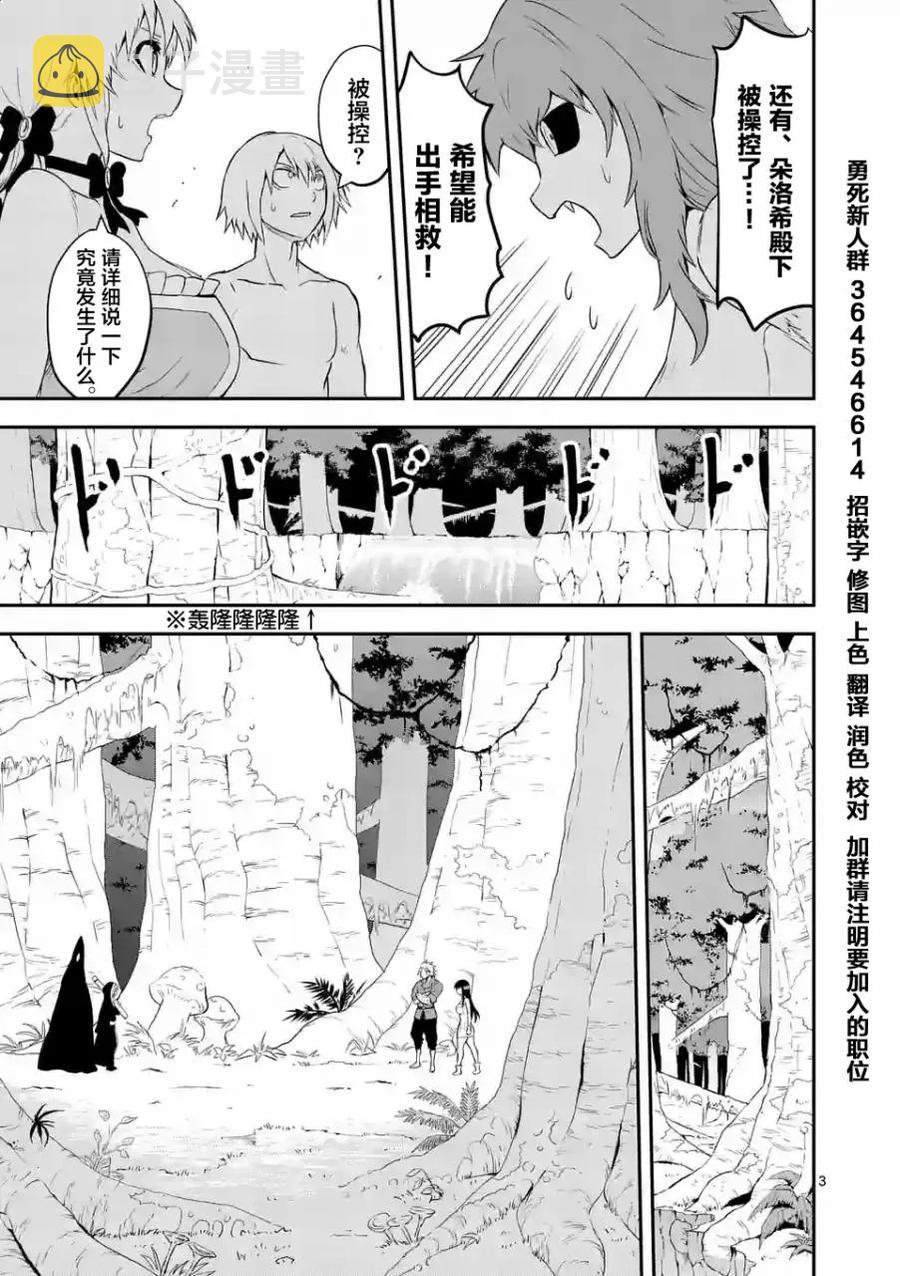 77 恶魔哥布林2