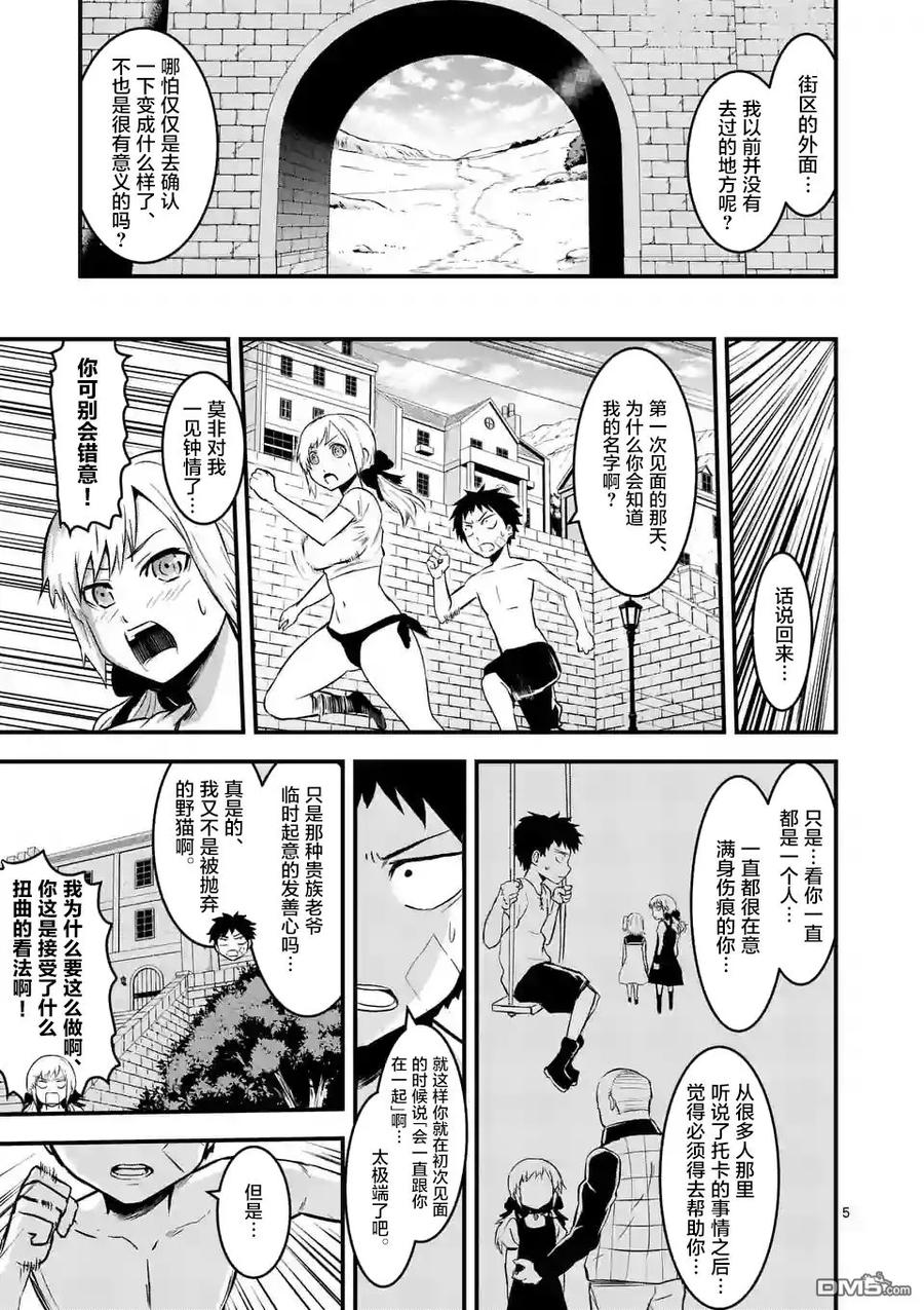 45 记忆的世界·前篇4