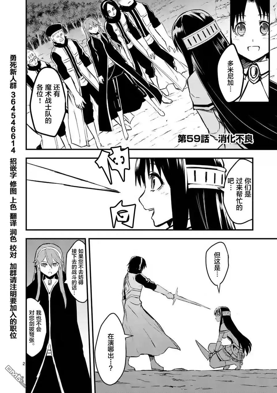 59 消化不良1