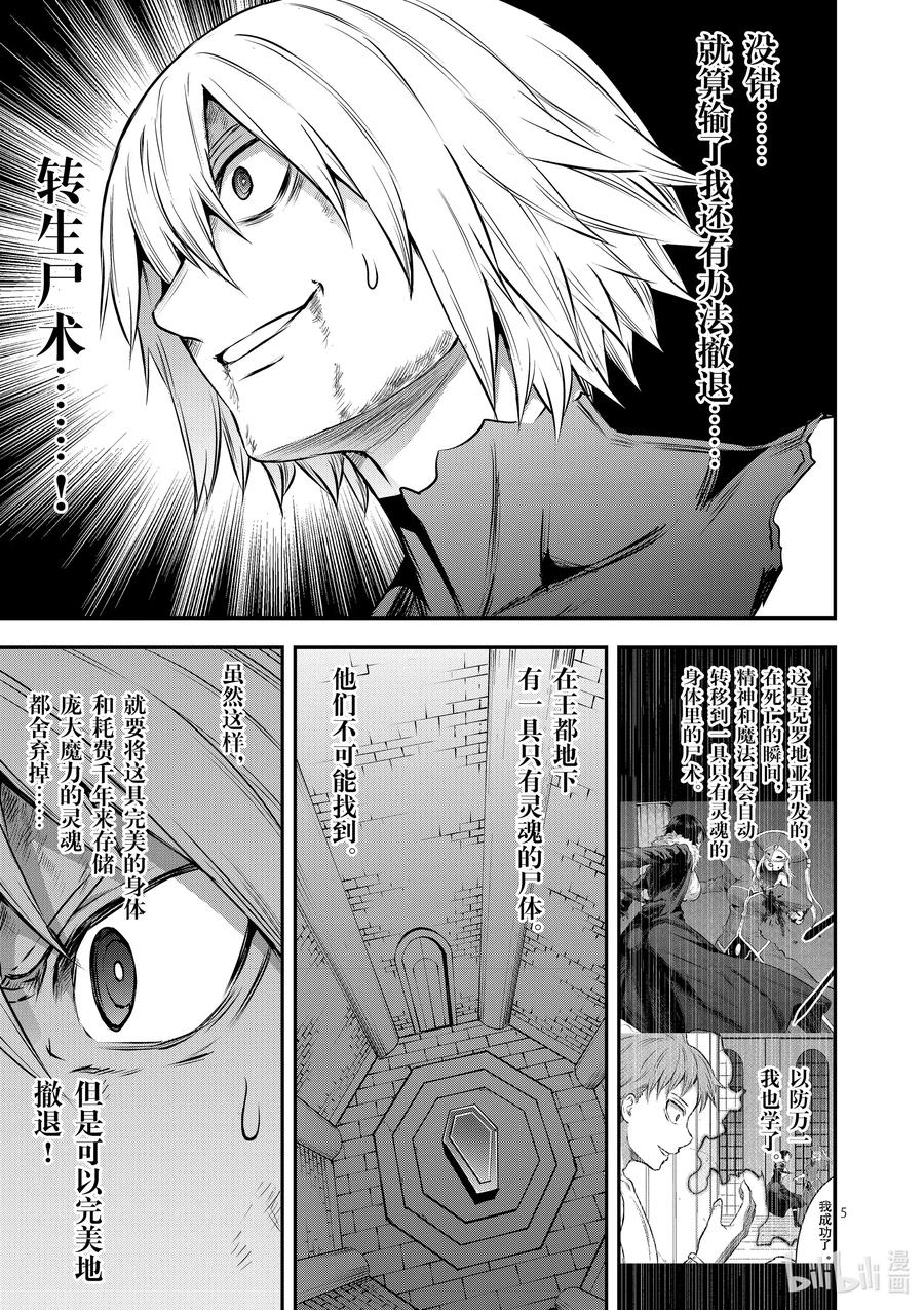 200 勇者死了4