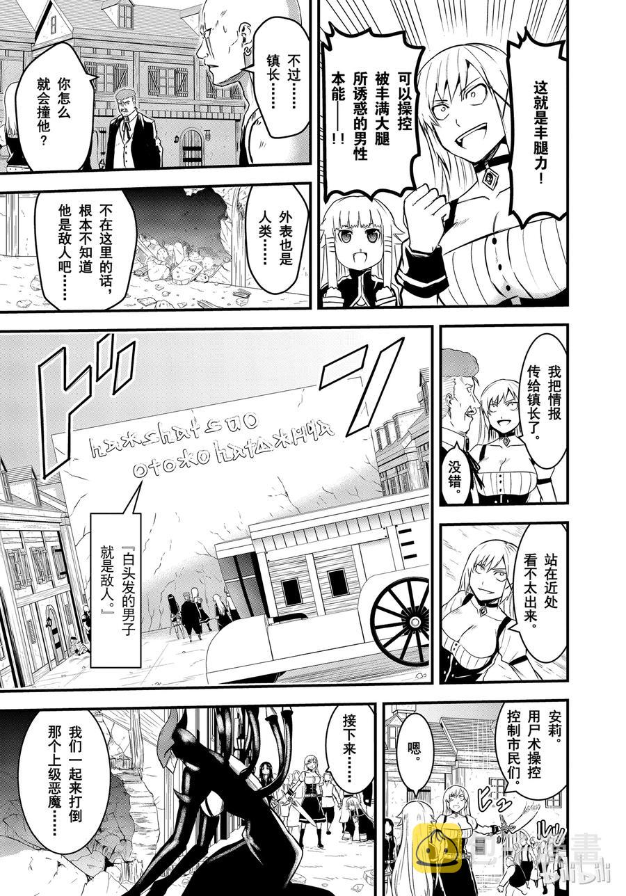 35 敌人0