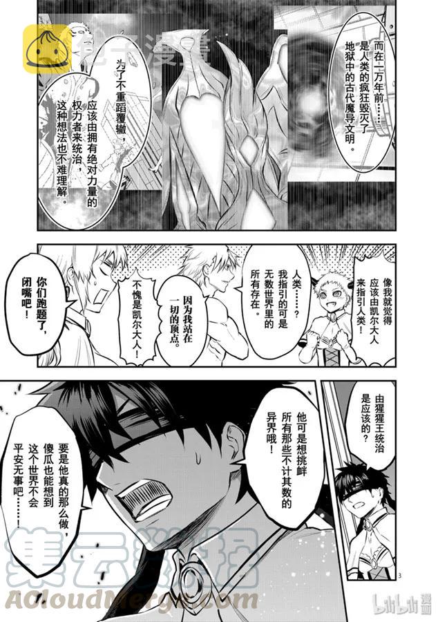 183 共同战斗的资格2