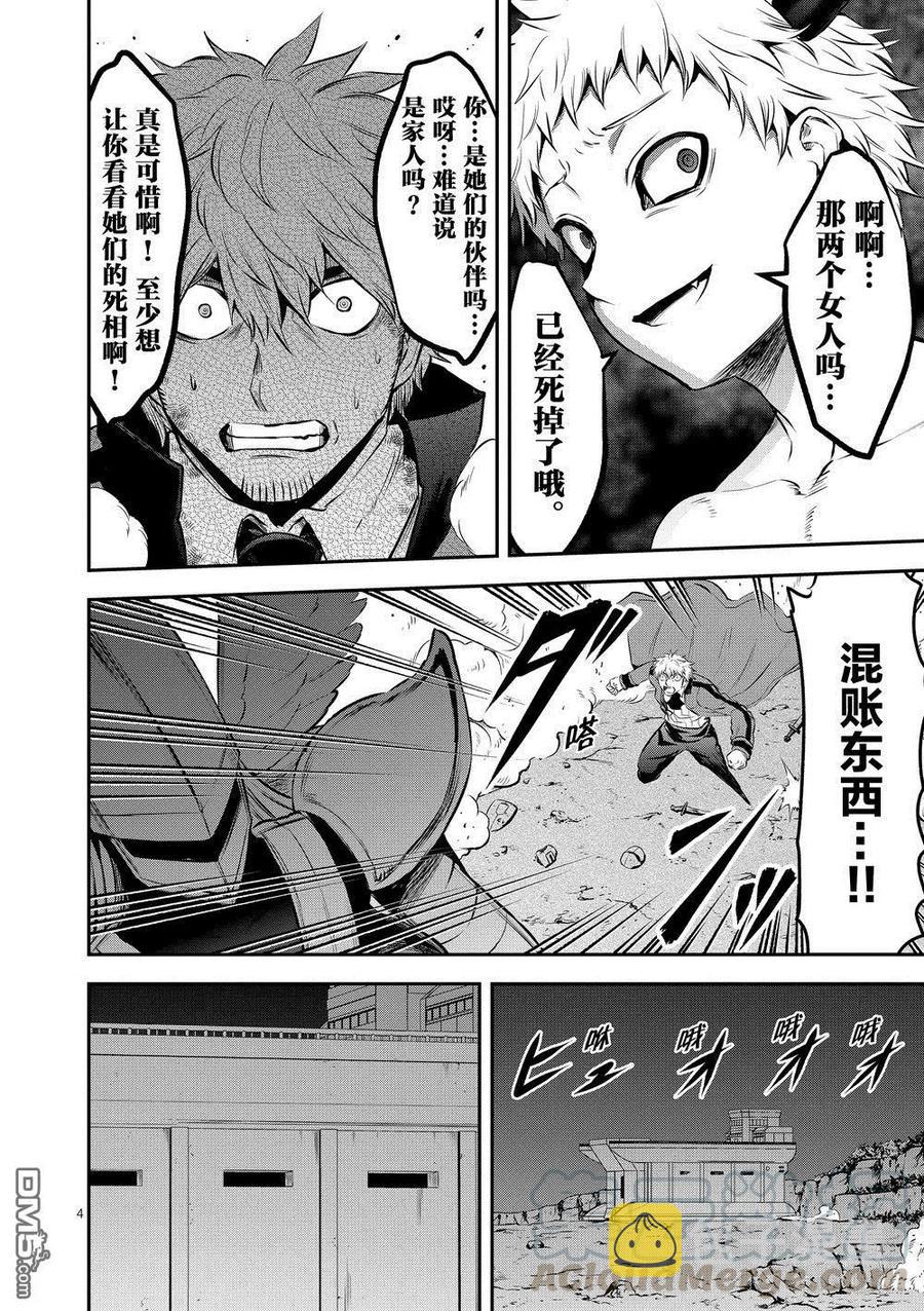 161 法洛姆的骑士们（上）3