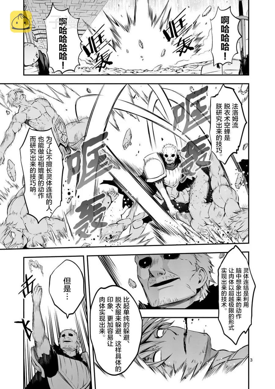 133 拼上性命2