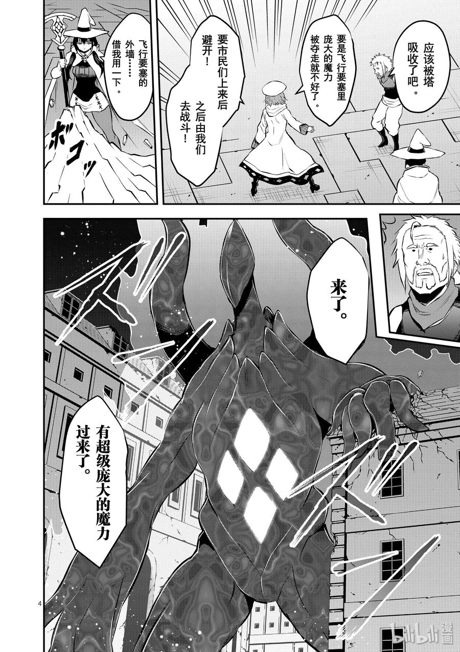 187 神的魔力3