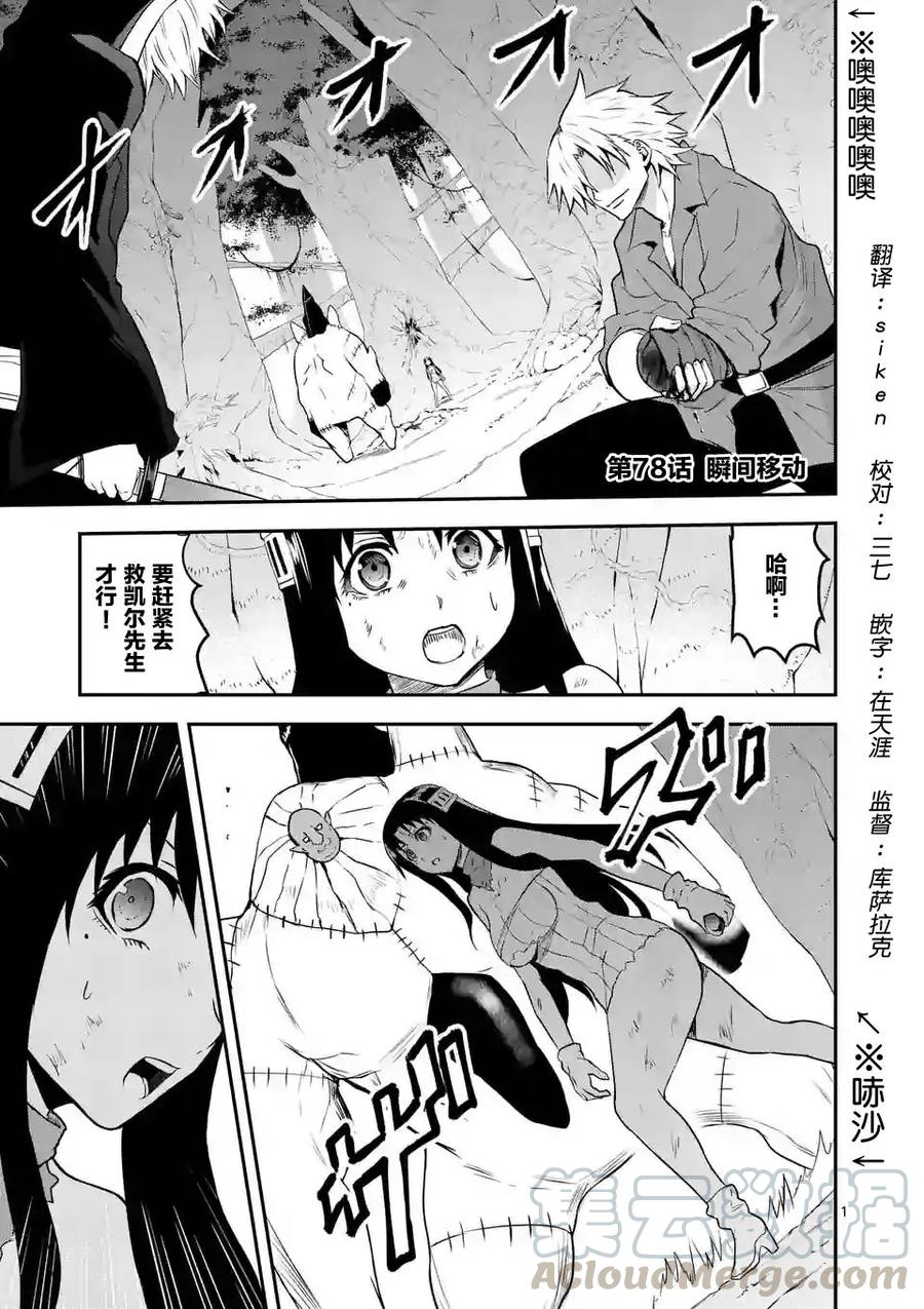78 瞬间移动0