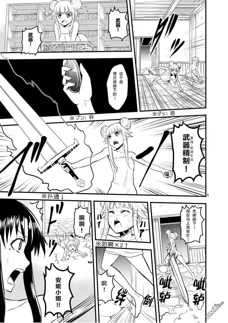 28 幸存者4