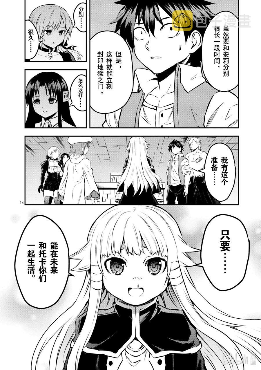 201-2 诀别②2