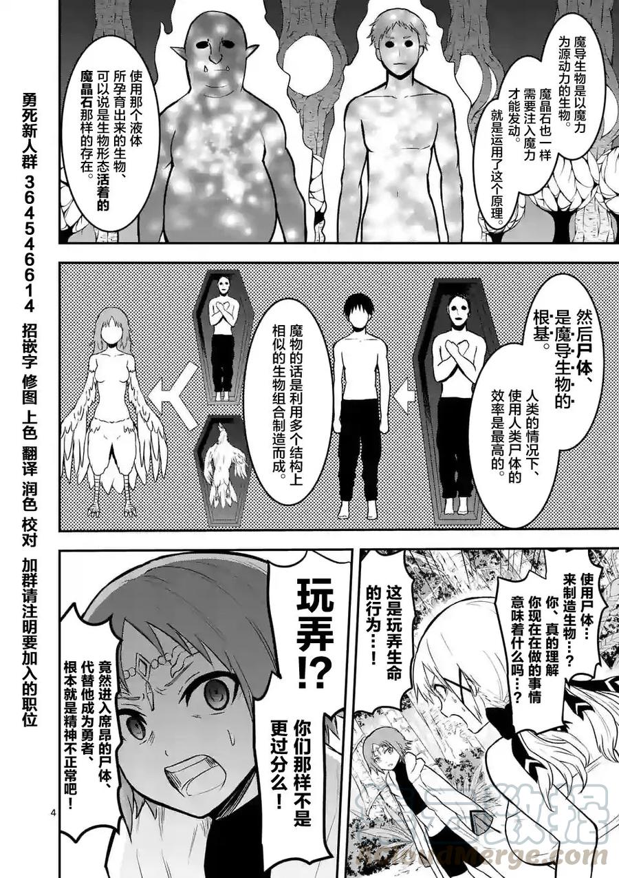 80 死者复生3
