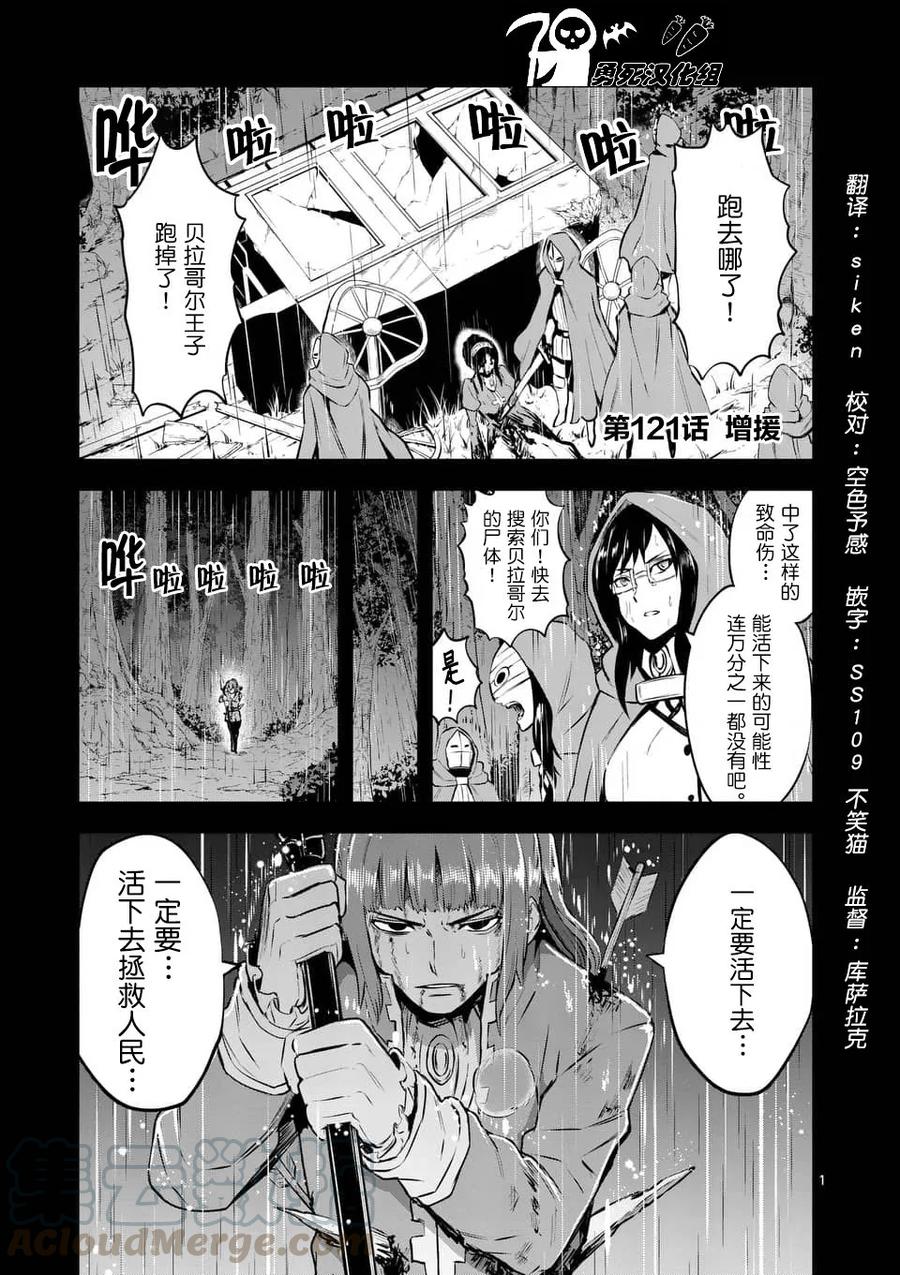 121 增援0