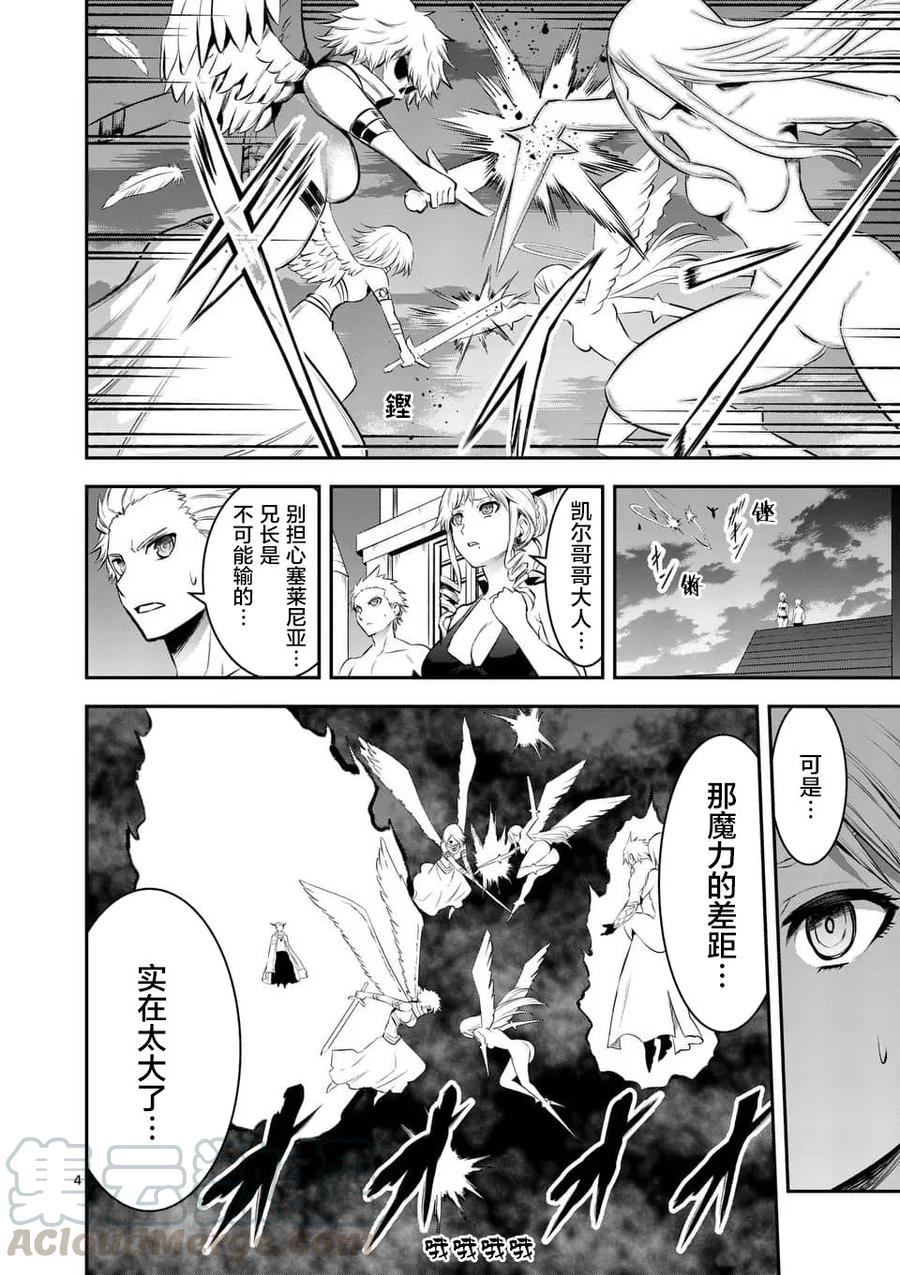 147 魔力解放3
