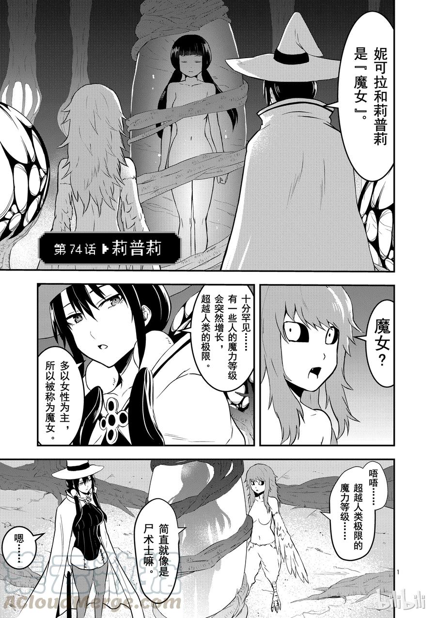 74 莉普莉0