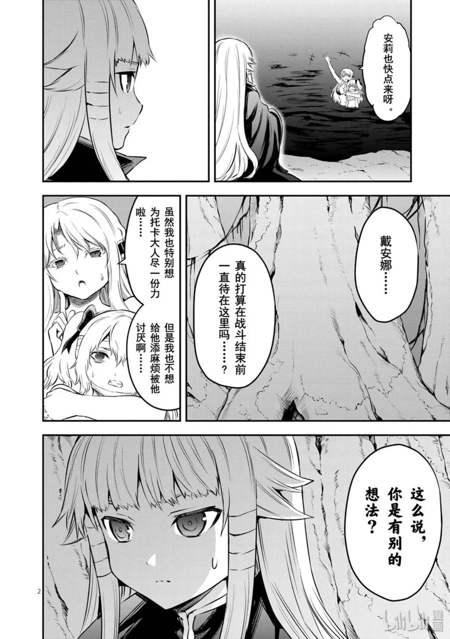 180 以民为盾1