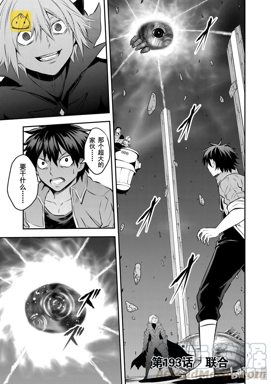 193 联合0