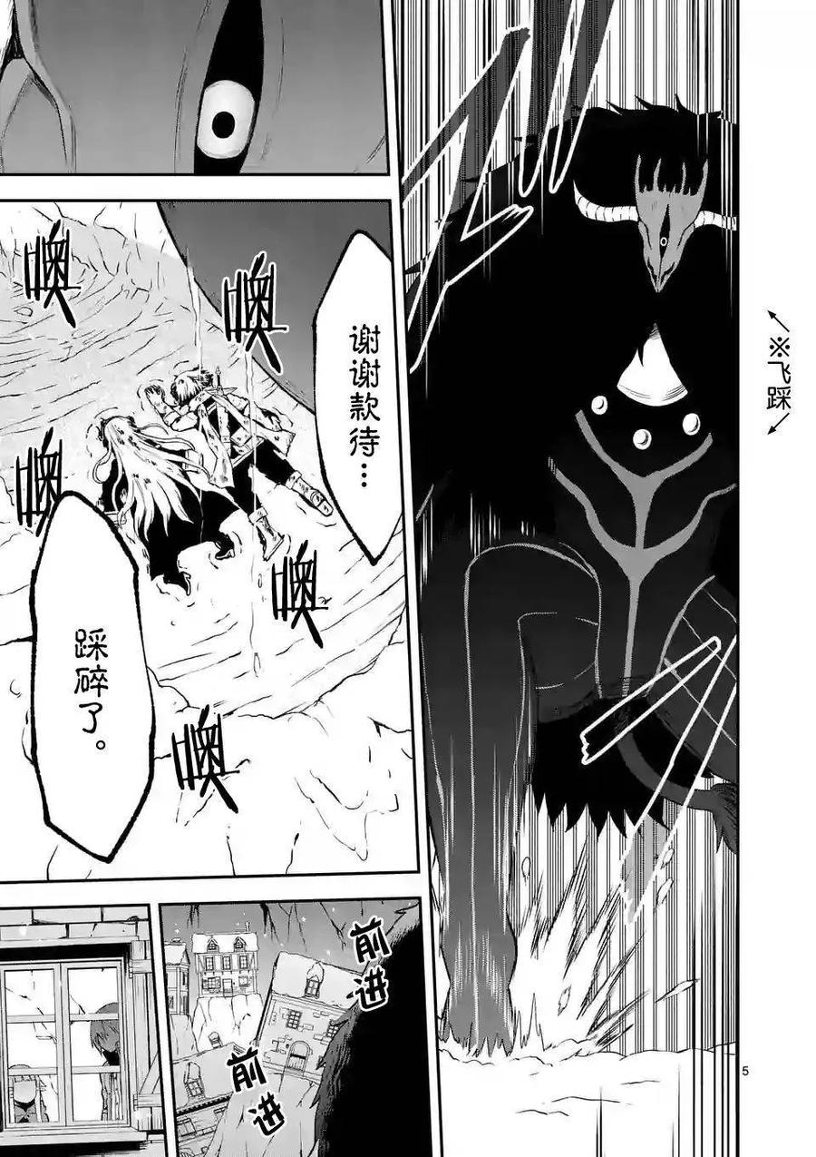 94 废弃屋的森林4