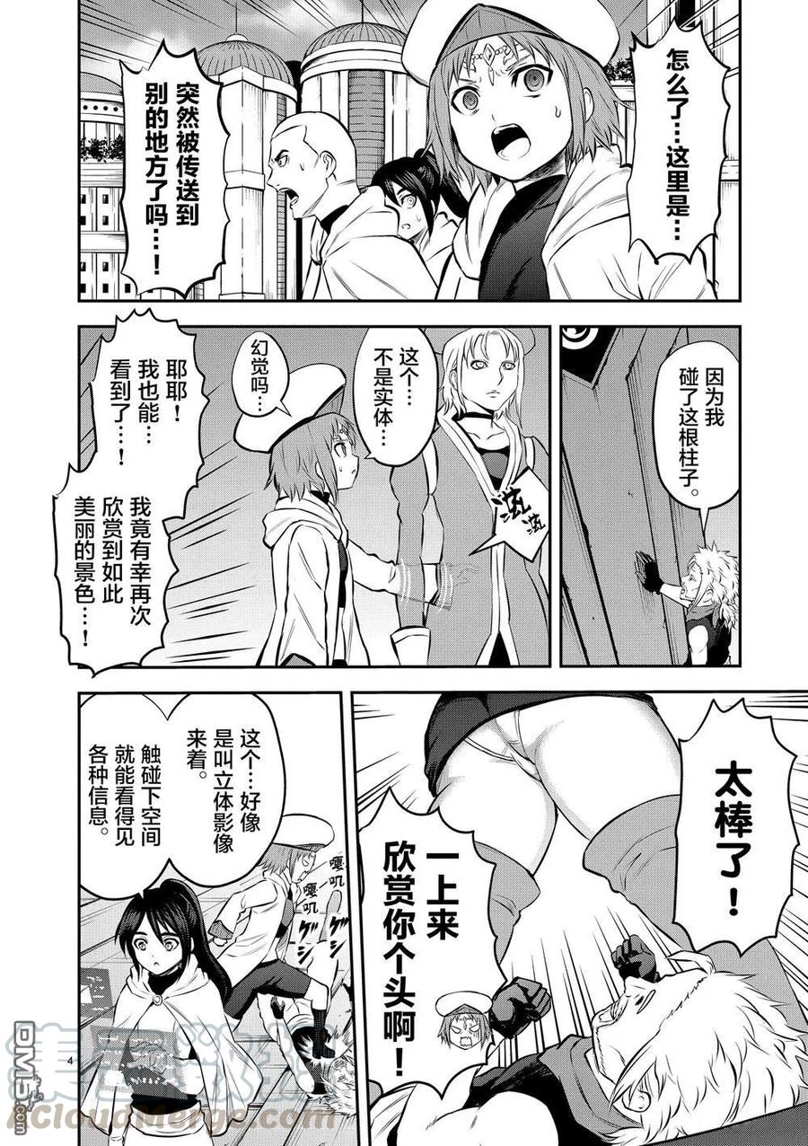 172 魔导文明3