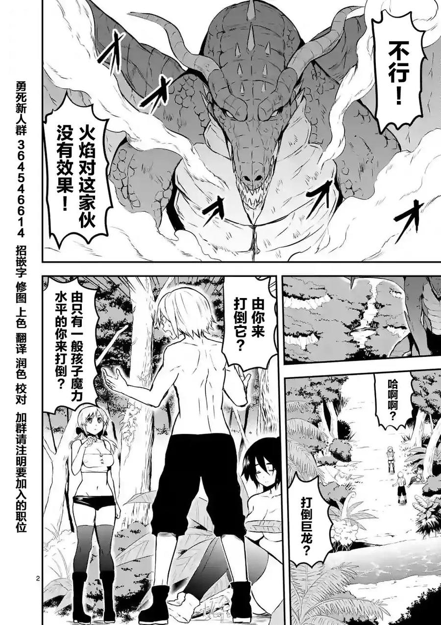 76 魔女1