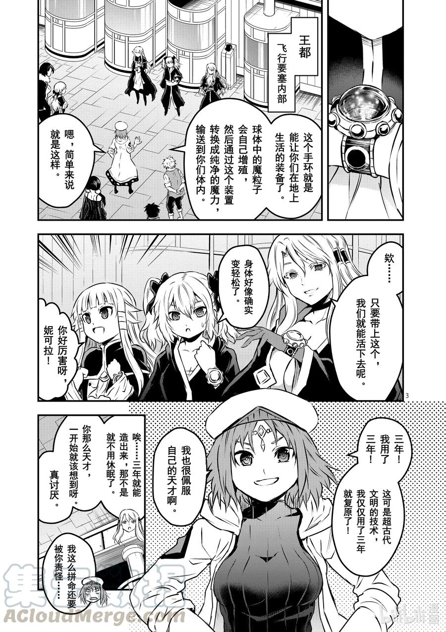 202 最终话 约定的日子 前篇2