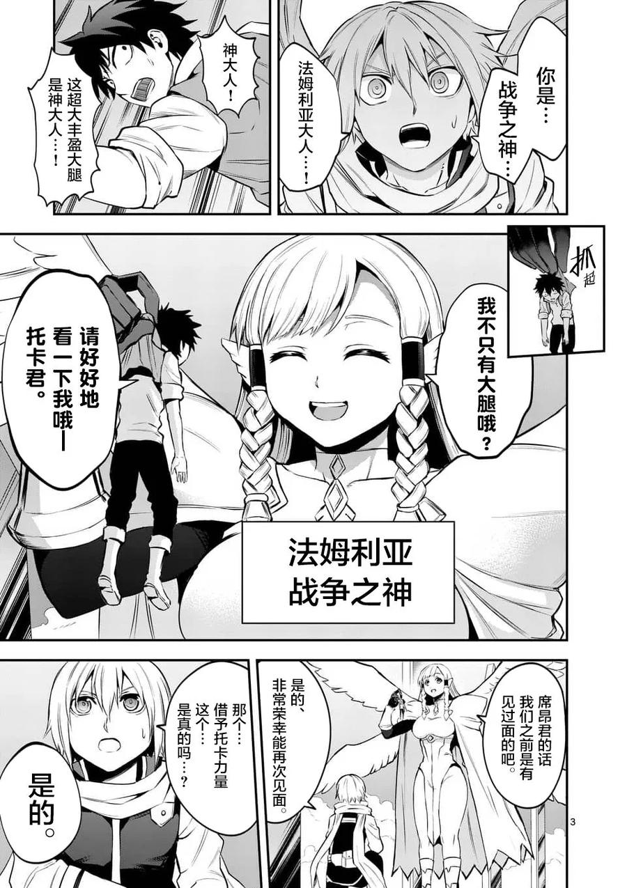 136 魔力等级102
